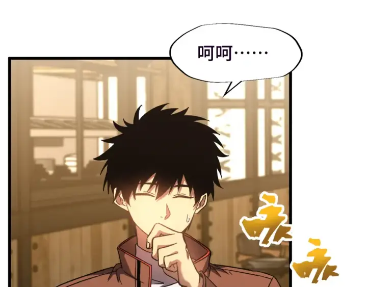 漫画《高武：登陆未来一万年》第37话 真挚第55张图