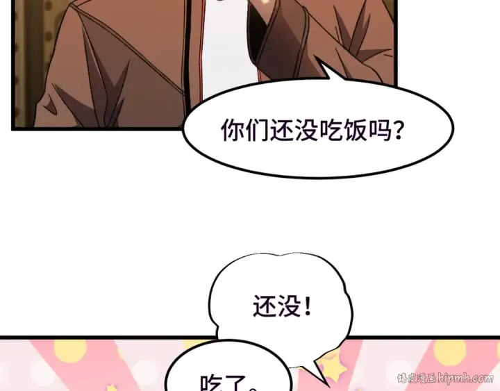漫画《高武：登陆未来一万年》第37话 真挚第56张图