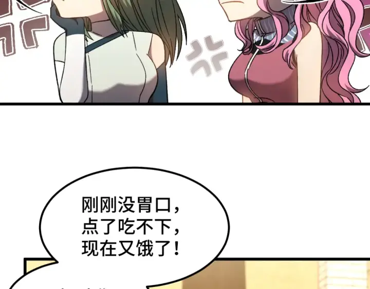 漫画《高武：登陆未来一万年》第37话 真挚第59张图