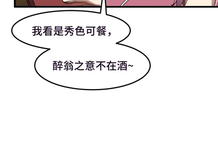 漫画《高武：登陆未来一万年》第37话 真挚第61张图