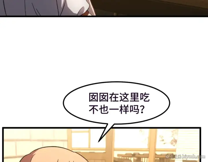 漫画《高武：登陆未来一万年》第37话 真挚第64张图