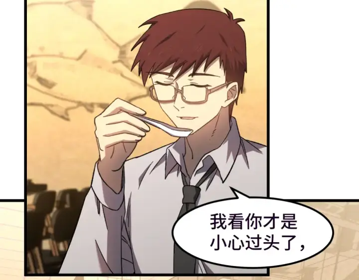 漫画《高武：登陆未来一万年》第37话 真挚第71张图