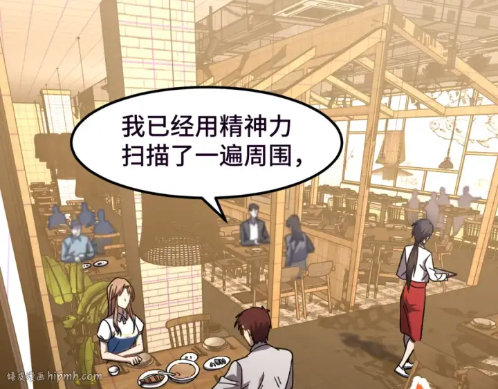 漫画《高武：登陆未来一万年》第37话 真挚第72张图