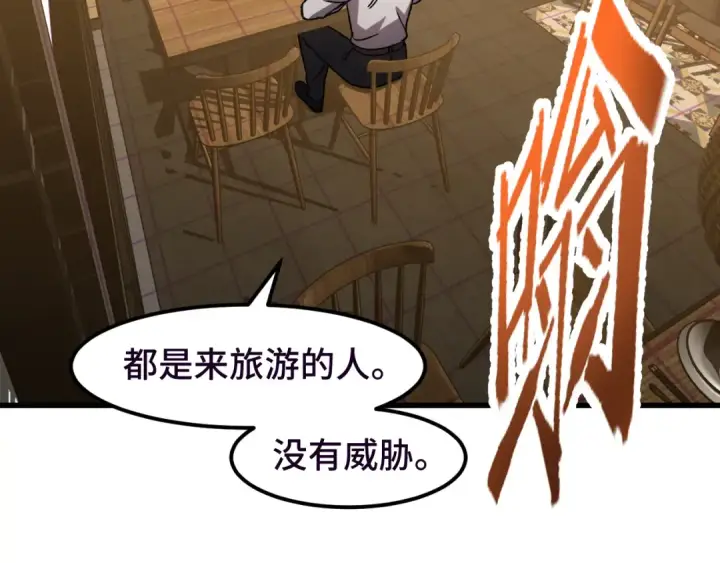 漫画《高武：登陆未来一万年》第37话 真挚第73张图