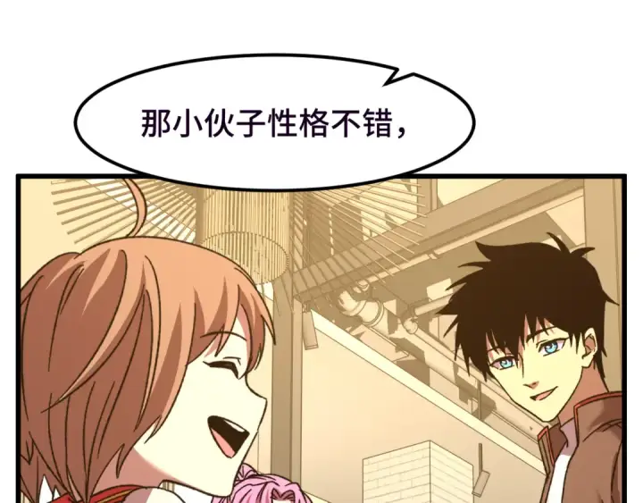 漫画《高武：登陆未来一万年》第37话 真挚第75张图
