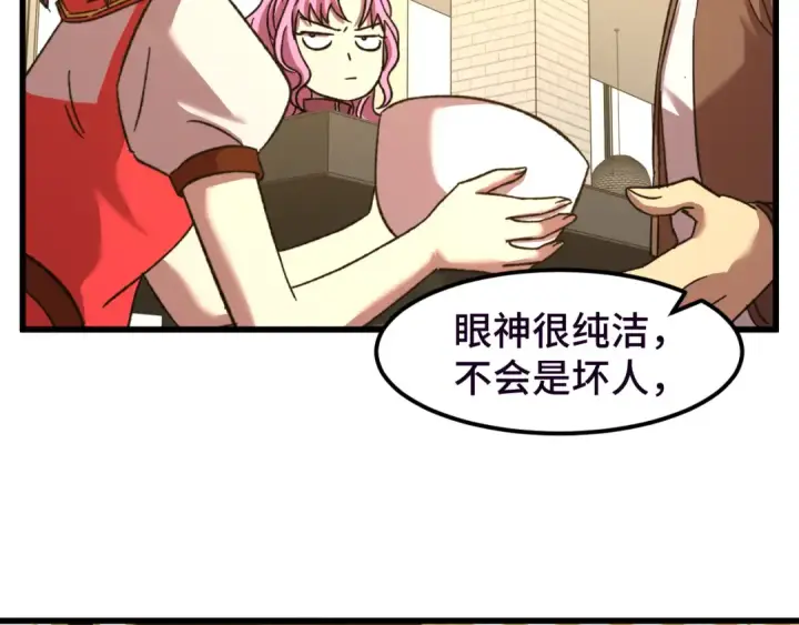 漫画《高武：登陆未来一万年》第37话 真挚第76张图