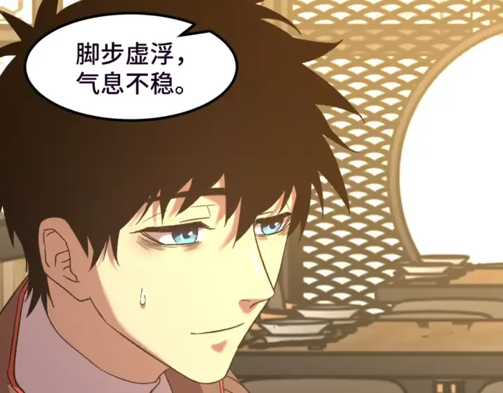 漫画《高武：登陆未来一万年》第37话 真挚第77张图
