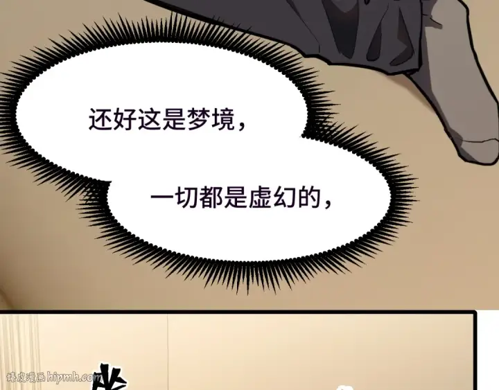 漫画《高武：登陆未来一万年》第37话 真挚第8张图