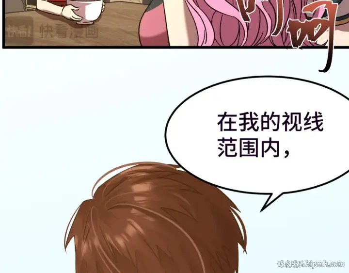 漫画《高武：登陆未来一万年》第37话 真挚第80张图
