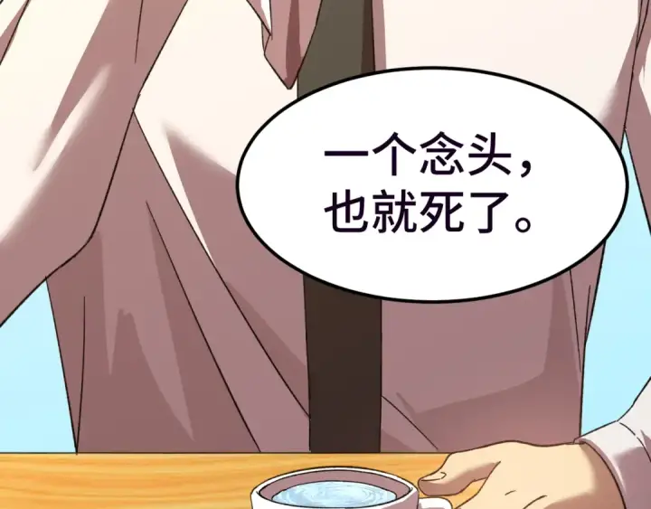 漫画《高武：登陆未来一万年》第37话 真挚第82张图