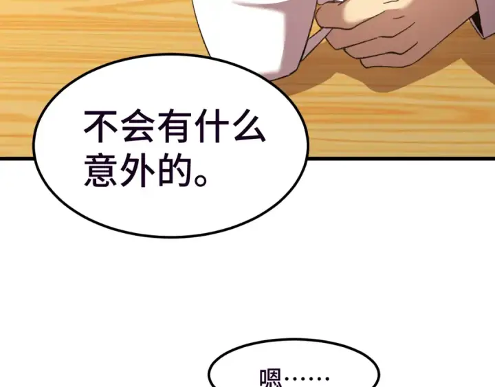 漫画《高武：登陆未来一万年》第37话 真挚第83张图