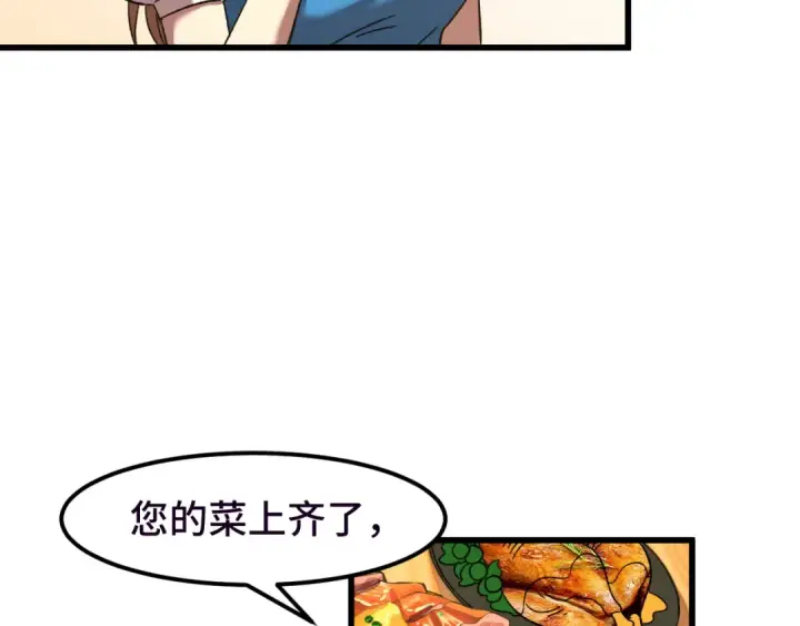漫画《高武：登陆未来一万年》第37话 真挚第85张图