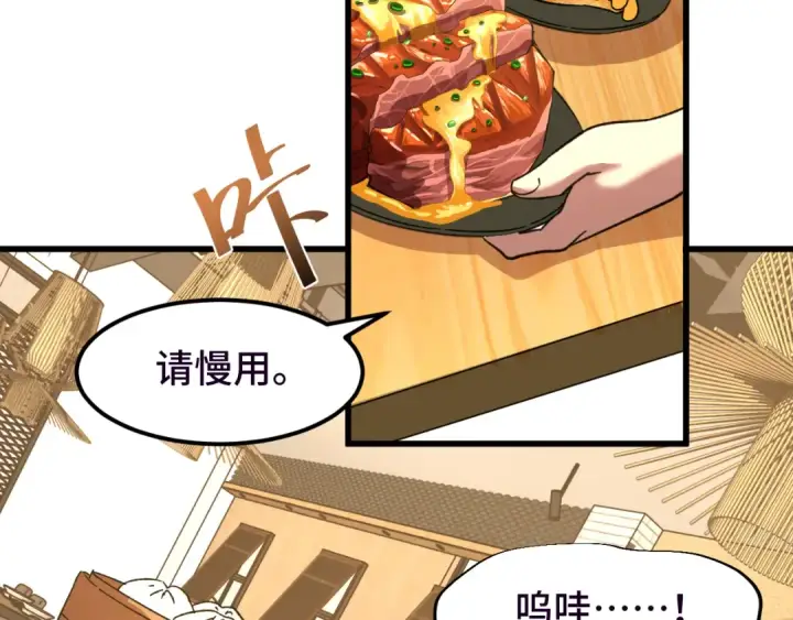 漫画《高武：登陆未来一万年》第37话 真挚第86张图