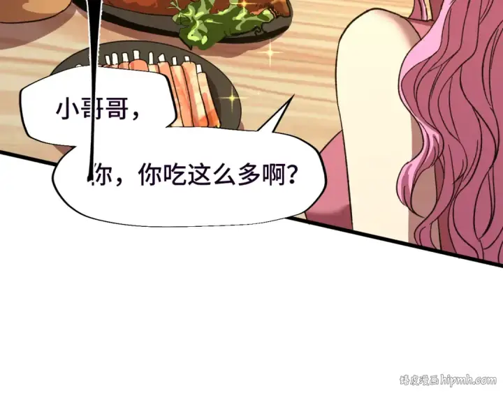 漫画《高武：登陆未来一万年》第37话 真挚第88张图