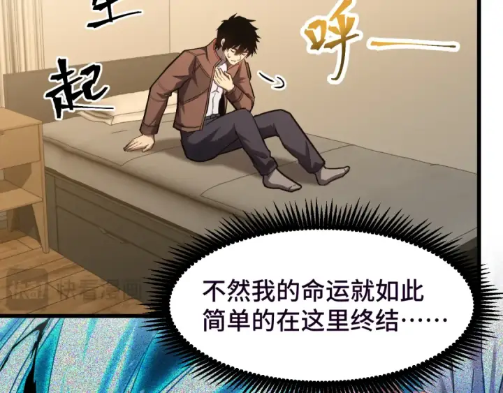 漫画《高武：登陆未来一万年》第37话 真挚第9张图