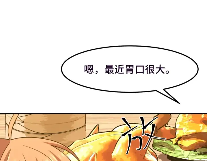 漫画《高武：登陆未来一万年》第37话 真挚第90张图