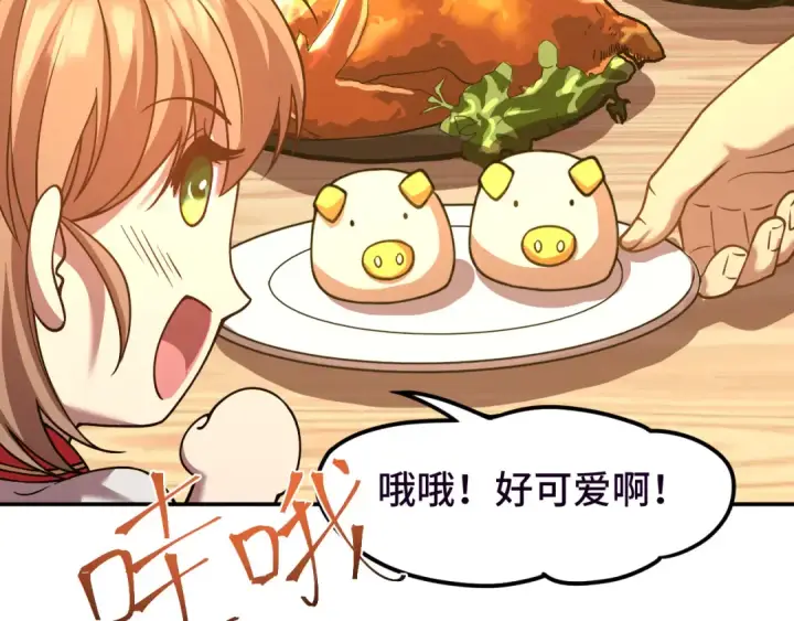 漫画《高武：登陆未来一万年》第37话 真挚第91张图
