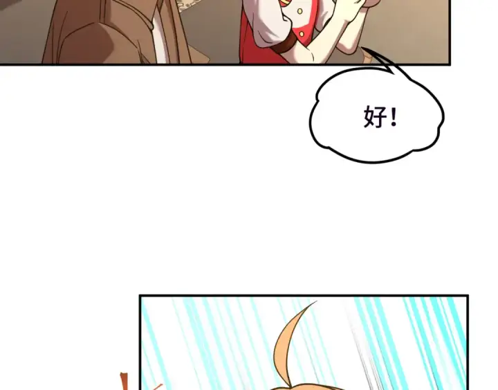 漫画《高武：登陆未来一万年》第37话 真挚第93张图