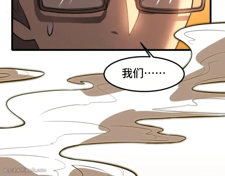 漫画《高武：登陆未来一万年》第39话 冲突第32张图