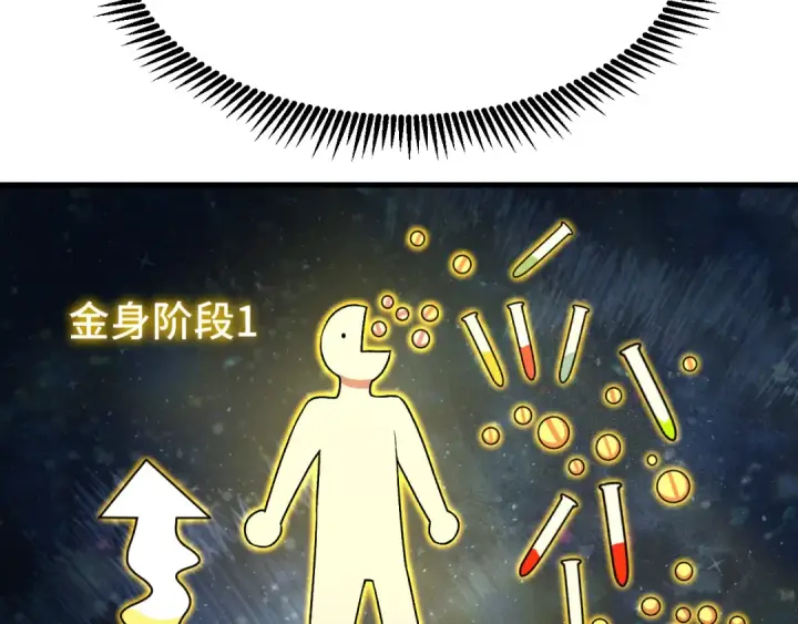 漫画《高武：登陆未来一万年》第42话 但是我接受第130张图