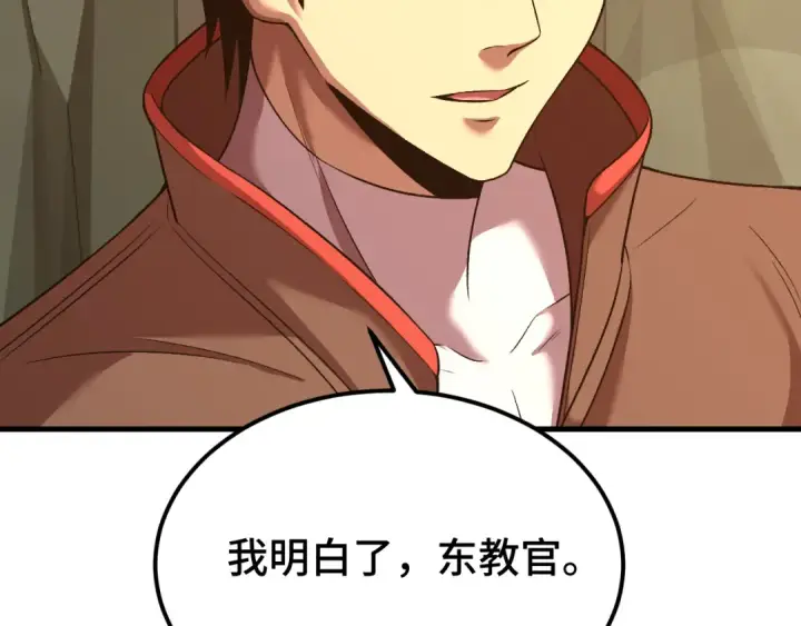 漫画《高武：登陆未来一万年》第42话 但是我接受第134张图