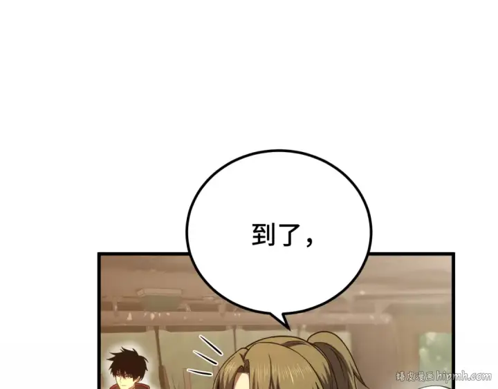 漫画《高武：登陆未来一万年》第42话 但是我接受第136张图