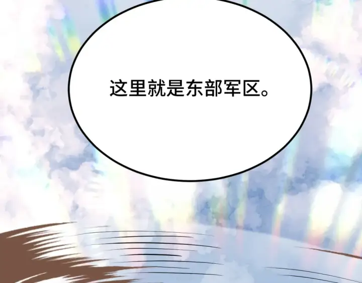 漫画《高武：登陆未来一万年》第42话 但是我接受第138张图