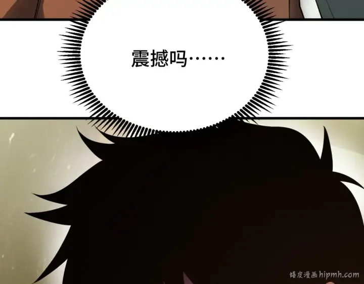 漫画《高武：登陆未来一万年》第42话 但是我接受第144张图
