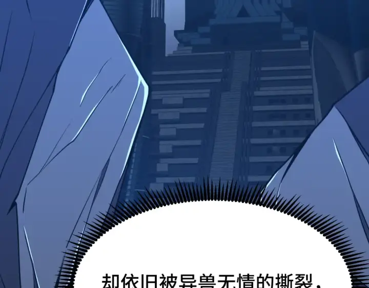 漫画《高武：登陆未来一万年》第42话 但是我接受第148张图