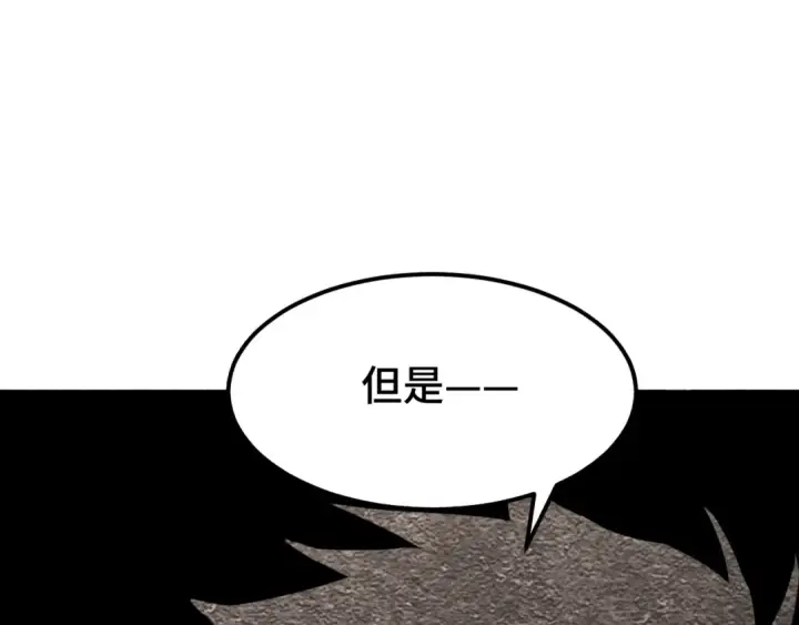 漫画《高武：登陆未来一万年》第42话 但是我接受第154张图