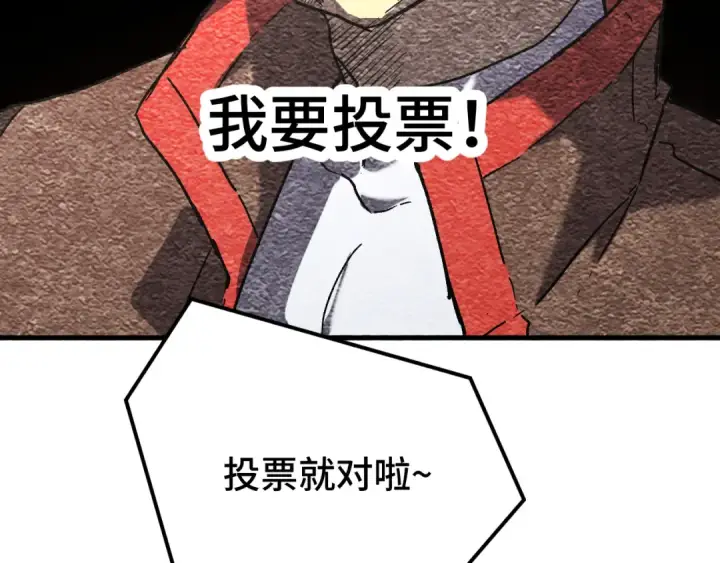 漫画《高武：登陆未来一万年》第42话 但是我接受第156张图