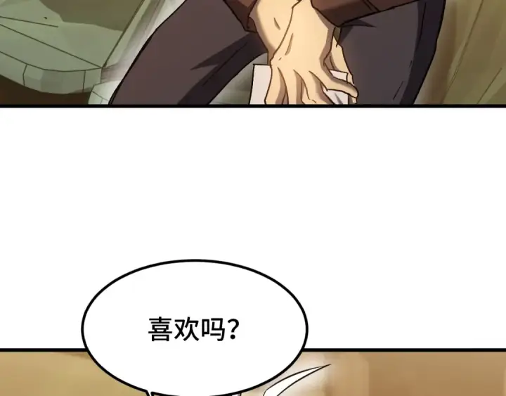 漫画《高武：登陆未来一万年》第42话 但是我接受第25张图