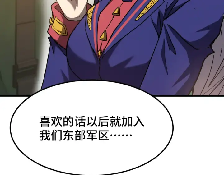 漫画《高武：登陆未来一万年》第42话 但是我接受第27张图