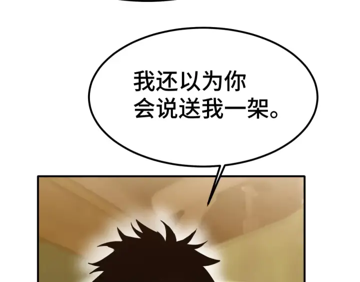 漫画《高武：登陆未来一万年》第42话 但是我接受第28张图
