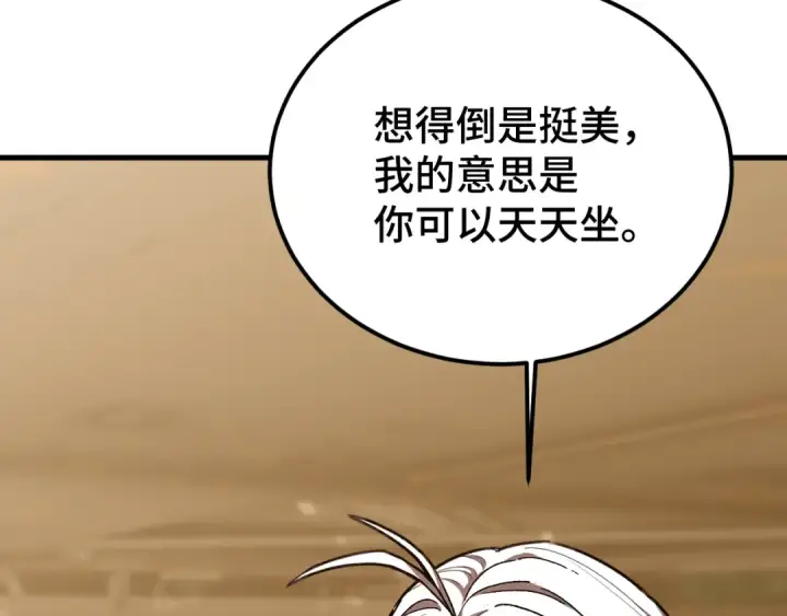 漫画《高武：登陆未来一万年》第42话 但是我接受第30张图