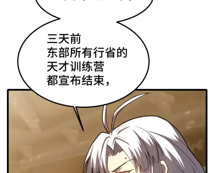 漫画《高武：登陆未来一万年》第42话 但是我接受第36张图