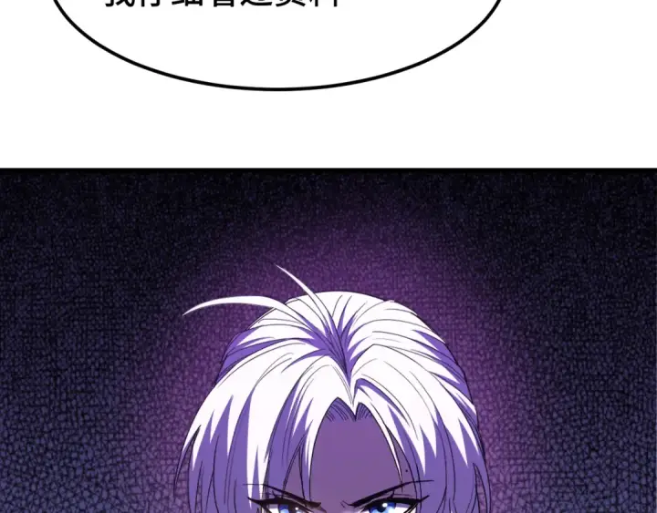 漫画《高武：登陆未来一万年》第42话 但是我接受第38张图