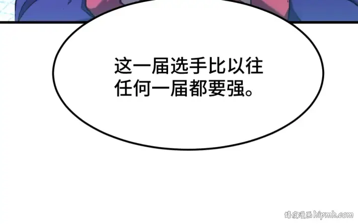 漫画《高武：登陆未来一万年》第42话 但是我接受第40张图
