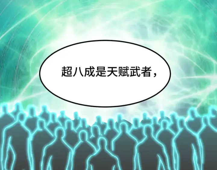 漫画《高武：登陆未来一万年》第42话 但是我接受第43张图