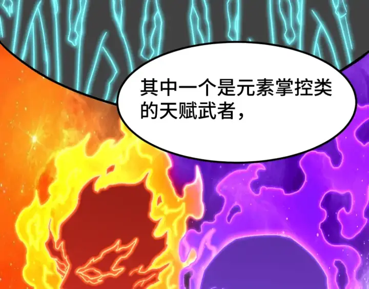 漫画《高武：登陆未来一万年》第42话 但是我接受第44张图