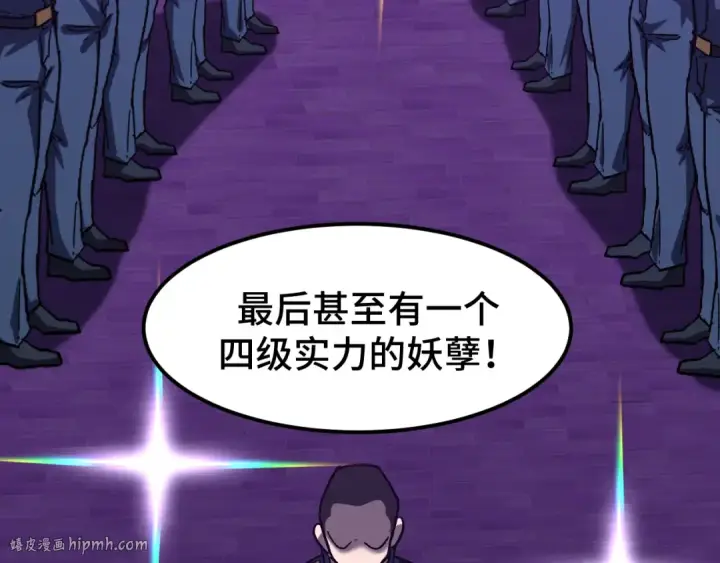 漫画《高武：登陆未来一万年》第42话 但是我接受第48张图