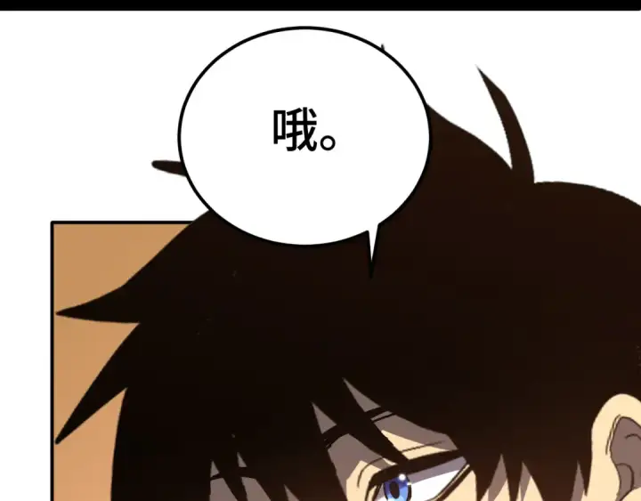 漫画《高武：登陆未来一万年》第42话 但是我接受第51张图