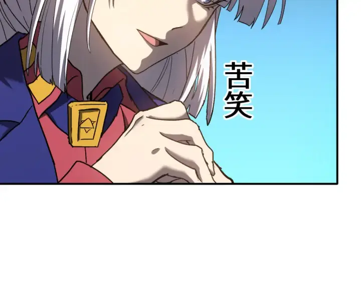 漫画《高武：登陆未来一万年》第42话 但是我接受第54张图