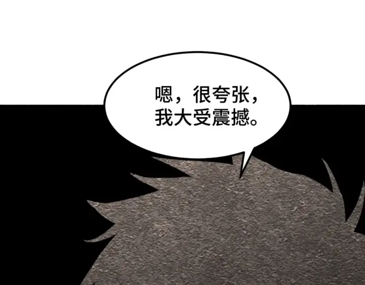 漫画《高武：登陆未来一万年》第42话 但是我接受第55张图