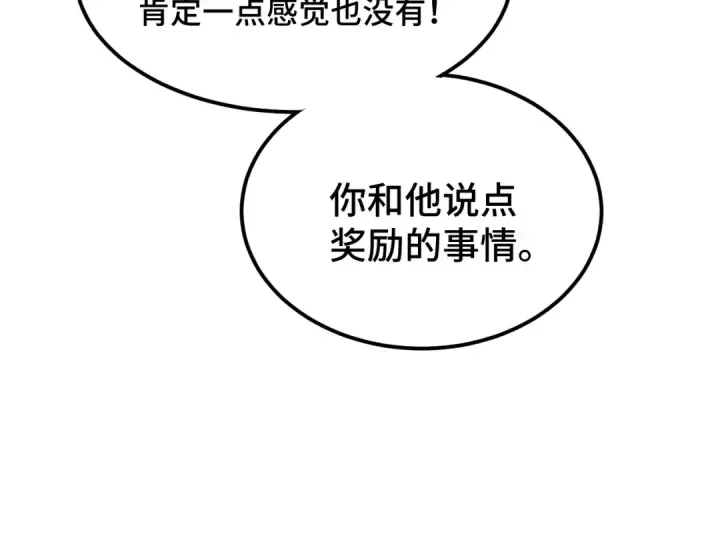 漫画《高武：登陆未来一万年》第42话 但是我接受第59张图