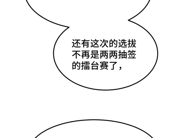 漫画《高武：登陆未来一万年》第42话 但是我接受第65张图