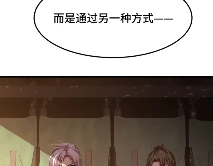 漫画《高武：登陆未来一万年》第42话 但是我接受第66张图