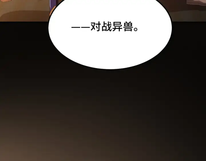 漫画《高武：登陆未来一万年》第42话 但是我接受第68张图
