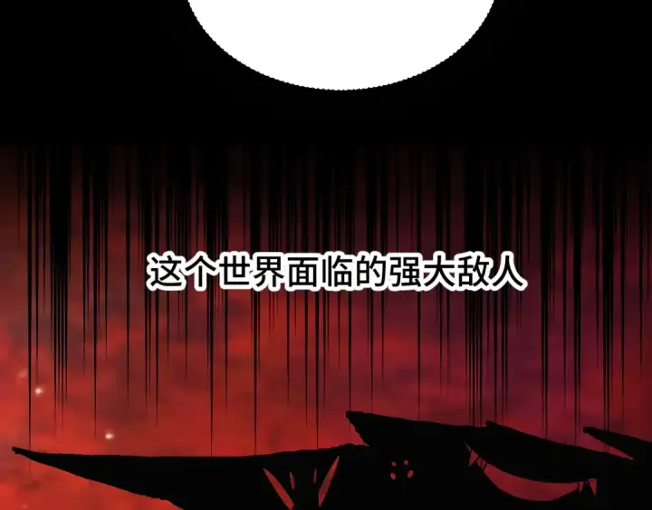 漫画《高武：登陆未来一万年》第42话 但是我接受第71张图