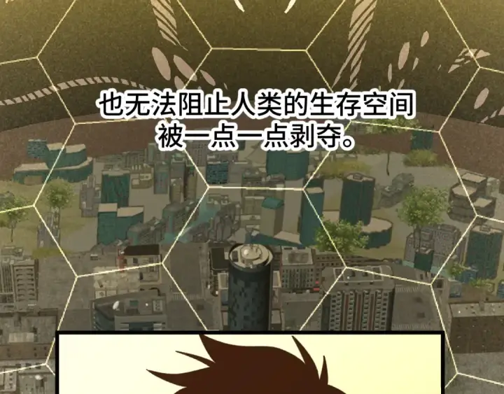 漫画《高武：登陆未来一万年》第42话 但是我接受第76张图